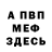АМФЕТАМИН Розовый NEIT MAERZ