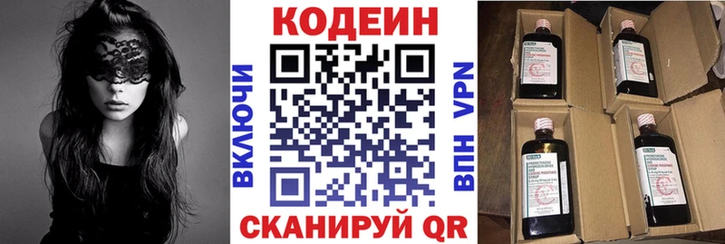 Codein напиток Lean (лин)  мориарти какой сайт  Покров  блэк спрут онион 