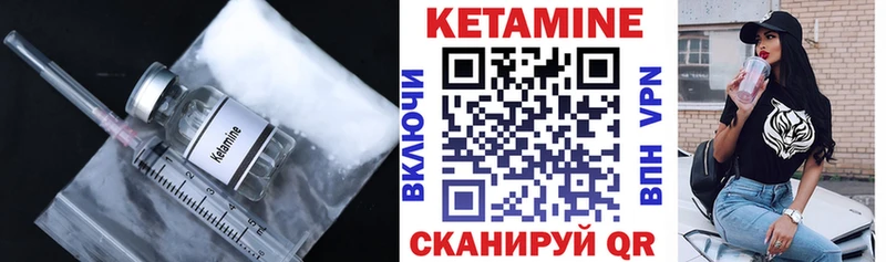 где можно купить Покров КЕТАМИН VHQ
