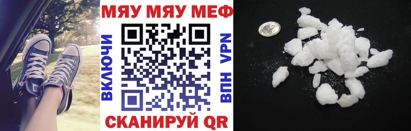 купить Покров МЯУ-МЯУ кристаллы