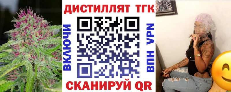 ТГК гашишное масло  блэк спрут зеркало  Покров 